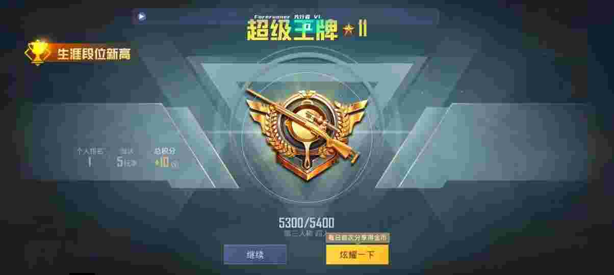 和平精英先行者透视直装 - 和平精英龙辅助官网版辅助预览图